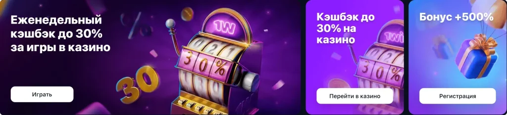 1win